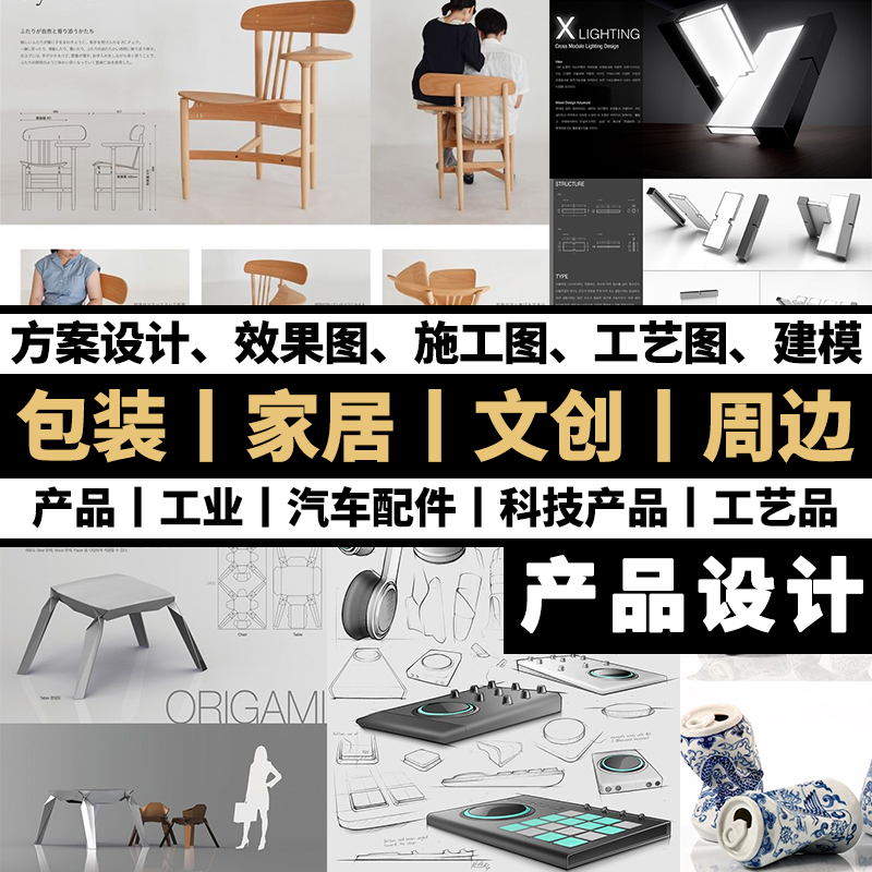 SW犀牛建模作品集渲染动画产品外观设计效果图机械代做制作代画 - 图2