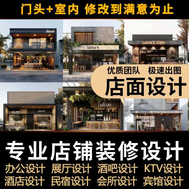 Store decoration design renderings production 3D modeling door facade shop restaurant tooling indoor club