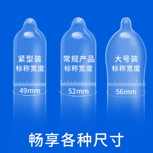 【杜蕾斯大号套】避孕套官方旗舰店套男士专用情趣安全套 - 图1