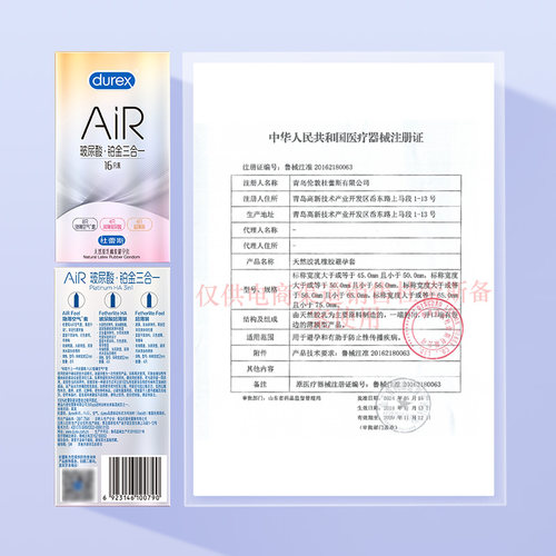 【AiR铂金3合1】杜蕾斯避孕套官方旗舰店空气套正品安全套囤货装 - 图2