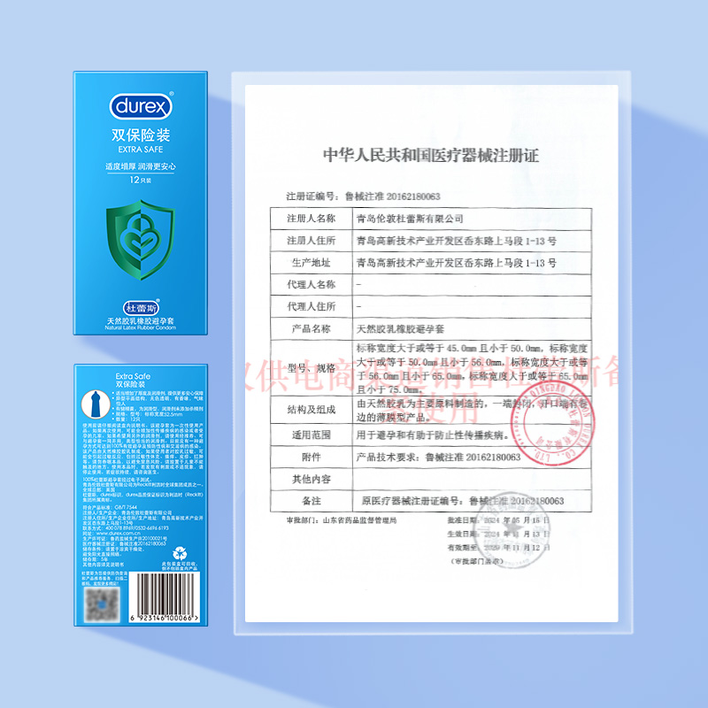 【双重保险】杜蕾斯双保险装加厚避孕套套男女用安心安全套正品 - 图2
