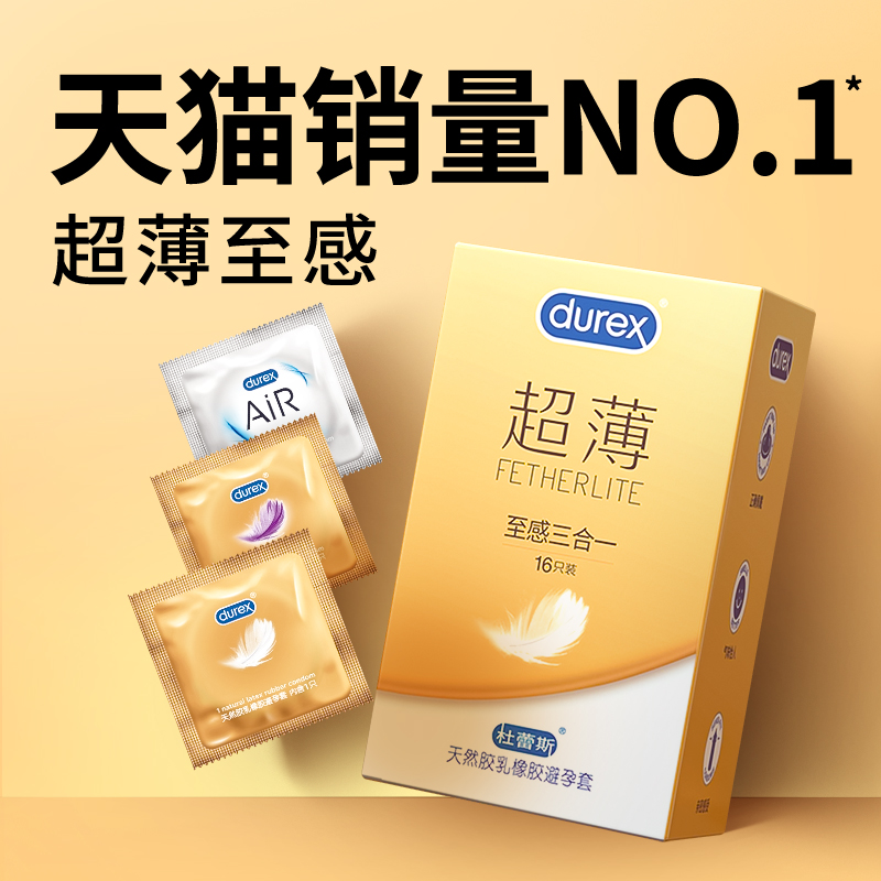 Durex 杜蕾斯 焕金超薄至感三合一避孕套16只