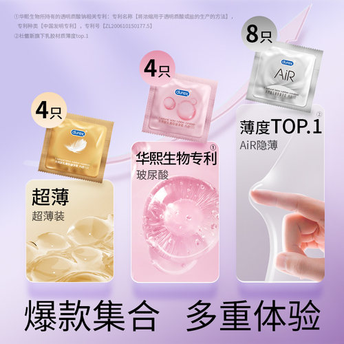 【AiR铂金3合1】杜蕾斯避孕套官方旗舰店空气套正品安全套囤货装 - 图0