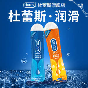 Durex杜蕾斯 情趣啫喱 人体润滑液50ml