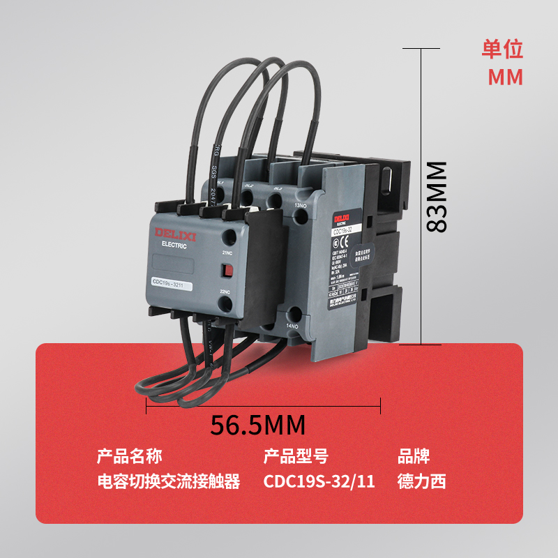 。德力西CJ19切换电容接触器CDC9 CDC19S-32/11 380V交流无功补偿 - 图0