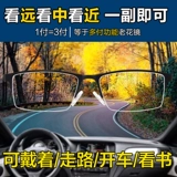 Интеллектуальная Германия против легкого светового зеркала старого цветочного зеркала Мужское дальний расстояние с двумя -автоматическая регулировка.