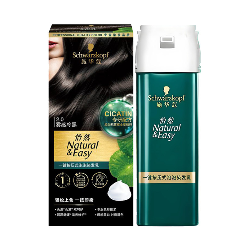施华蔻一按染染发膏盖白发自己在家染焗黑植物无氨泡泡染发剂正品,淘宝优惠券,粉丝福利购,淘宝优惠卷