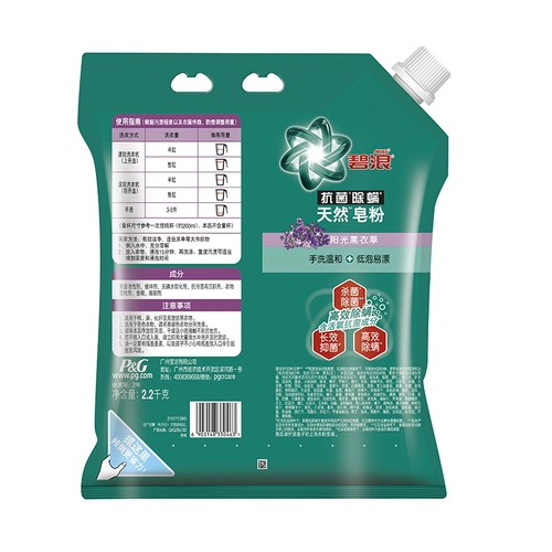 碧浪 Натуральное хозяйственное мыло, антибактериальный стиральный порошок для домашнего использования, удаление пятен