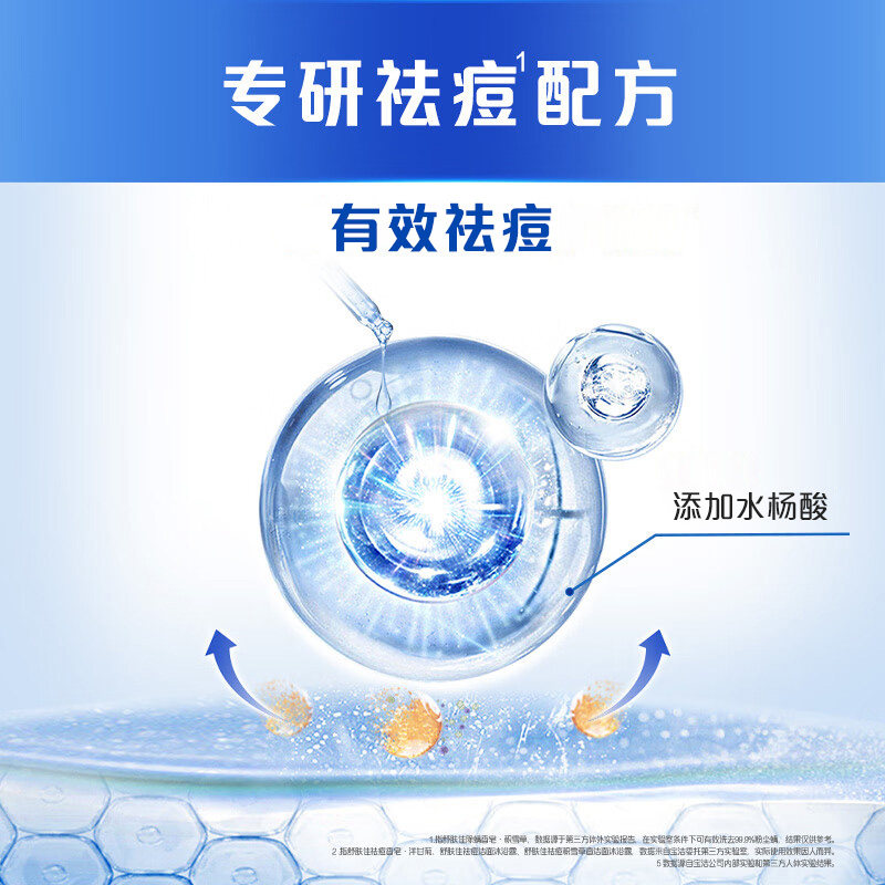 舒肤佳祛痘沐浴露540ml白茶积雪草洋甘菊香沐浴液乳男女背后痘痘,淘宝优惠券,粉丝福利购,淘宝优惠卷