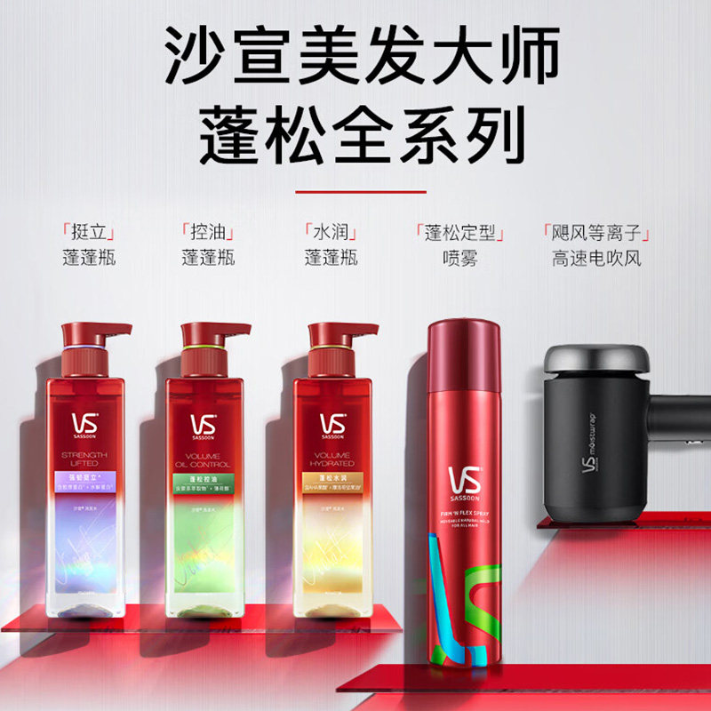 VS沙宣蓬松控油洗发水清爽水润强韧蓬蓬瓶洗发露男女士小绿瓶套装,淘宝优惠券,粉丝福利购,淘宝优惠卷