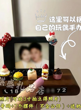 可爱DIY车载相框停车牌