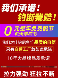 佳钓尼黑坑专用钓鱼竿手竿超轻超硬刺客6H19调8H黑棍飞磕罗非台钓