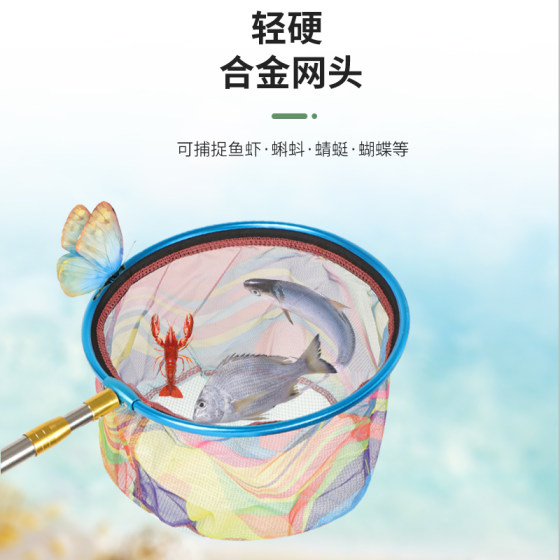 Children's net copying ultra-light telescopic fishing net complete set of net pockets