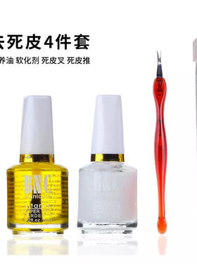 鹰嘴不锈钢护理套装美甲工具