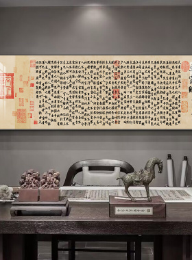 寒窑赋家训字画书房书法背景墙励志壁画客厅装饰画办公室茶室挂画