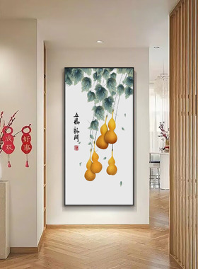 五福临门入户玄关装饰画新中式走廊尽头壁画现代轻奢竖版过道挂画
