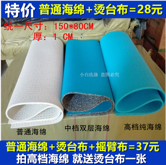 訂做包郵燙臺有孔海綿1.5米燙臺氈隔熱燙衣墊熨斗布燙衣板專用墊