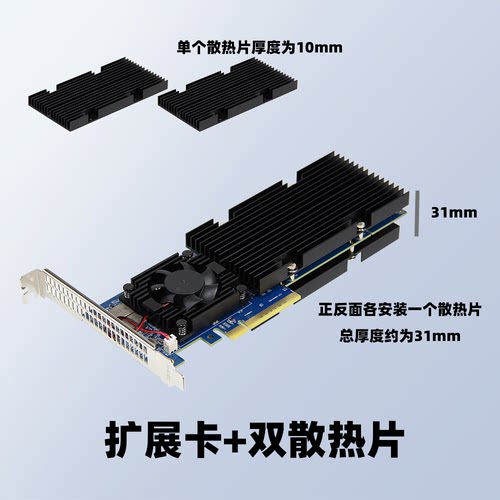 PLX88024扩展卡/PCIe 4.0/Nvme/x8/M.2硬盘免拆分 - 图1