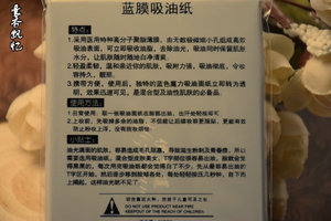 国货护肤伊芝莲天然吸油纸蓝膜男女生面部控油超强清爽不油腻