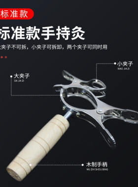 防烫遮灰手握大小夹子粗细艾灸