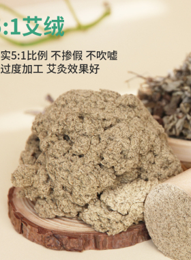 真艾堂艾灸条三年陈加粗艾条