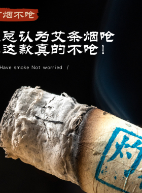 真艾堂石磨正品三年陈艾草条家用