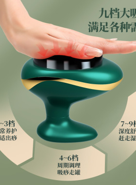 电动经络刷家用智能吸痧拔罐器全身真空负压加热刮痧仪走罐
