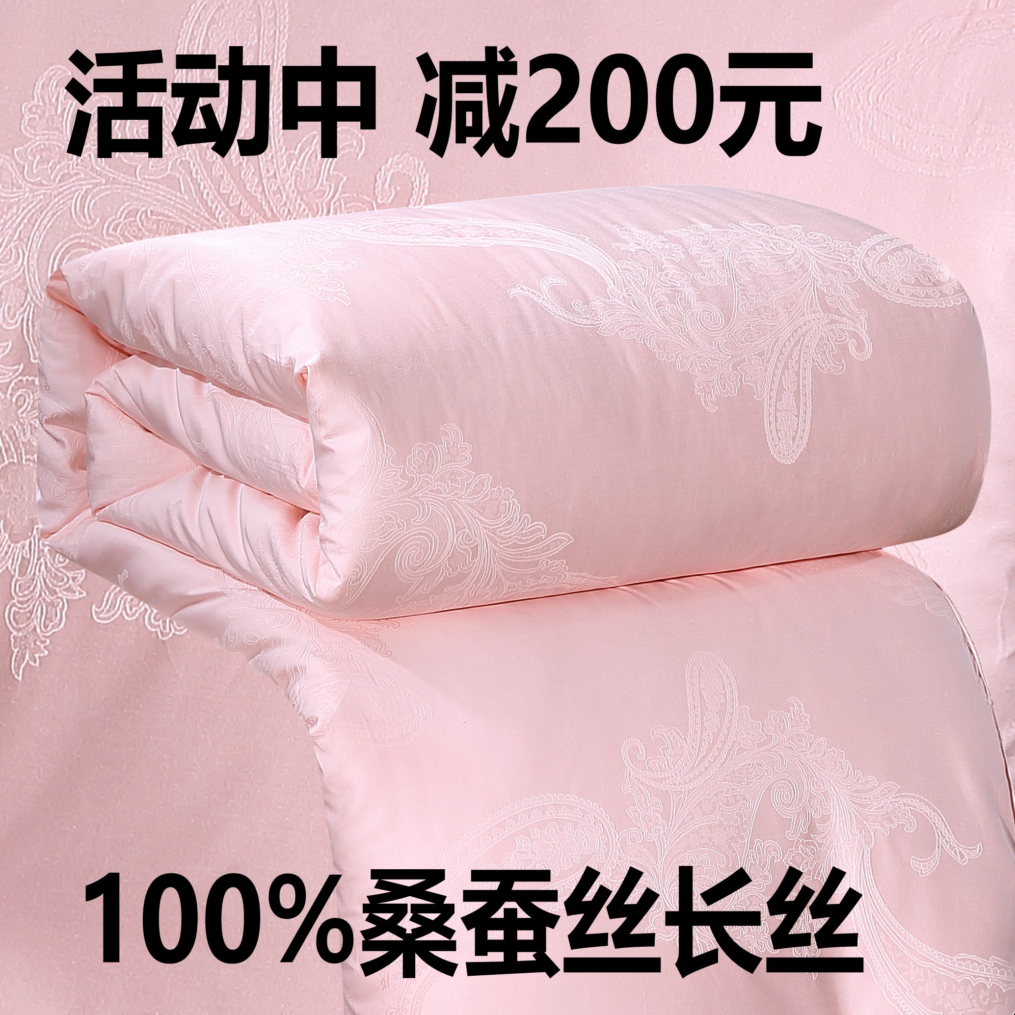 正品手工蚕丝被100%桑蚕丝冬被10斤全棉春秋被子被芯子母被夏凉被-图0