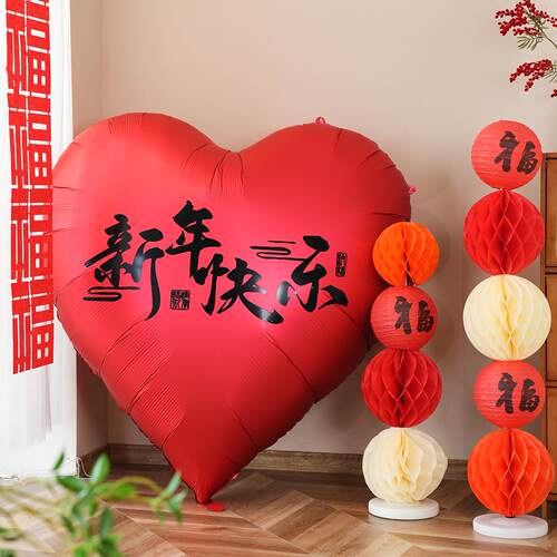 2026新年快乐超大爱心铝膜气球布置场景装饰马年客厅商场春节背景 - 图3