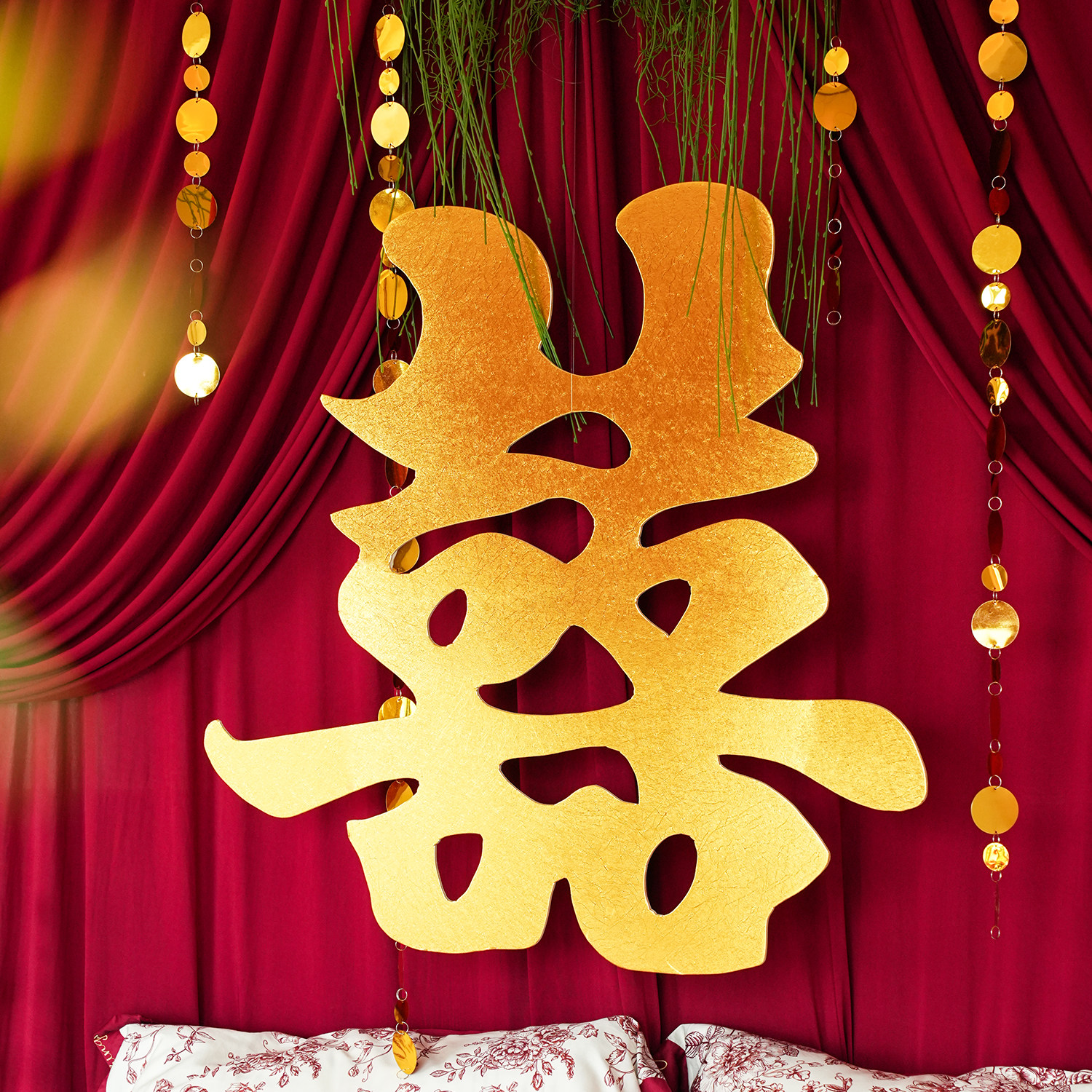 婚房布置套装结婚装饰红色喜庆拉花布幔喜字新房婚礼背景墙氛围感,淘宝优惠券,粉丝福利购,淘宝优惠卷