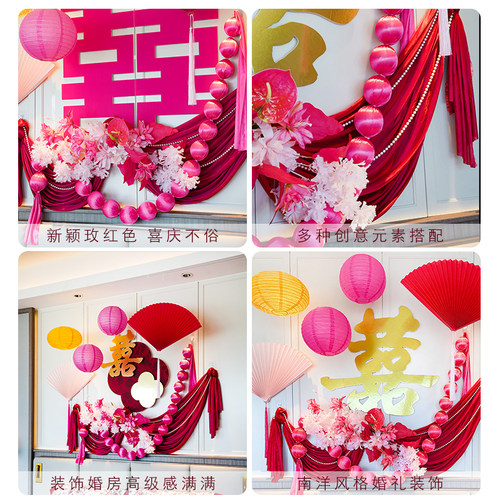 南洋风婚房布置套装大喜字结婚布置装饰男女方卧室床头婚礼背景墙 - 图2