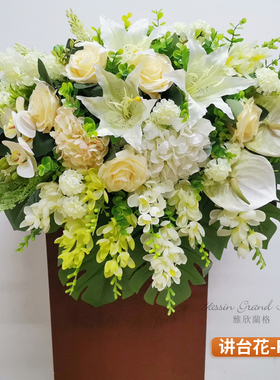 仿真花演讲台花束主席台花