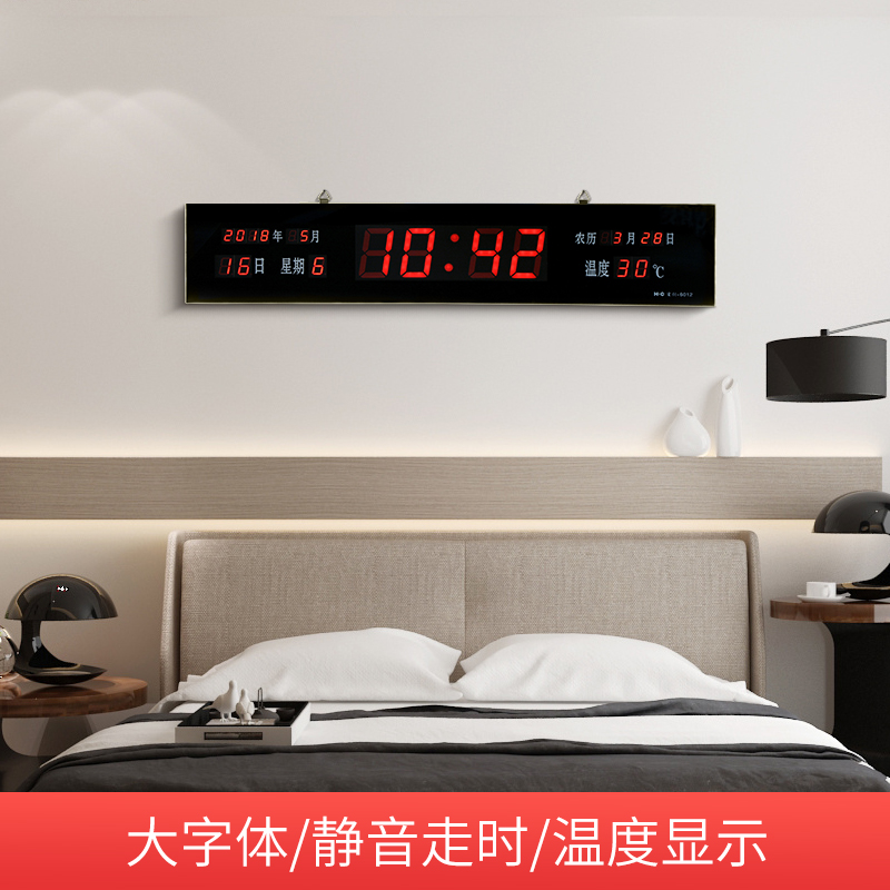 巨集創 數碼電子萬年曆電子鐘LED數碼鍾靜音客廳鐘錶薄款掛鐘時鐘