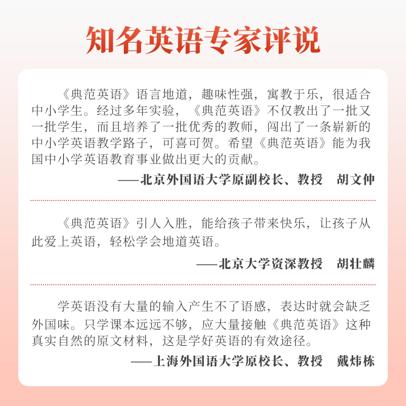 典范英语5a5b 英文原版绘本 小学英语 分级阅读 少儿英语 4-12岁 可点读 弘书阁正版 搭苏斯博士 比得兔 南瓜汤 猎熊 小猪佩奇 - 图3