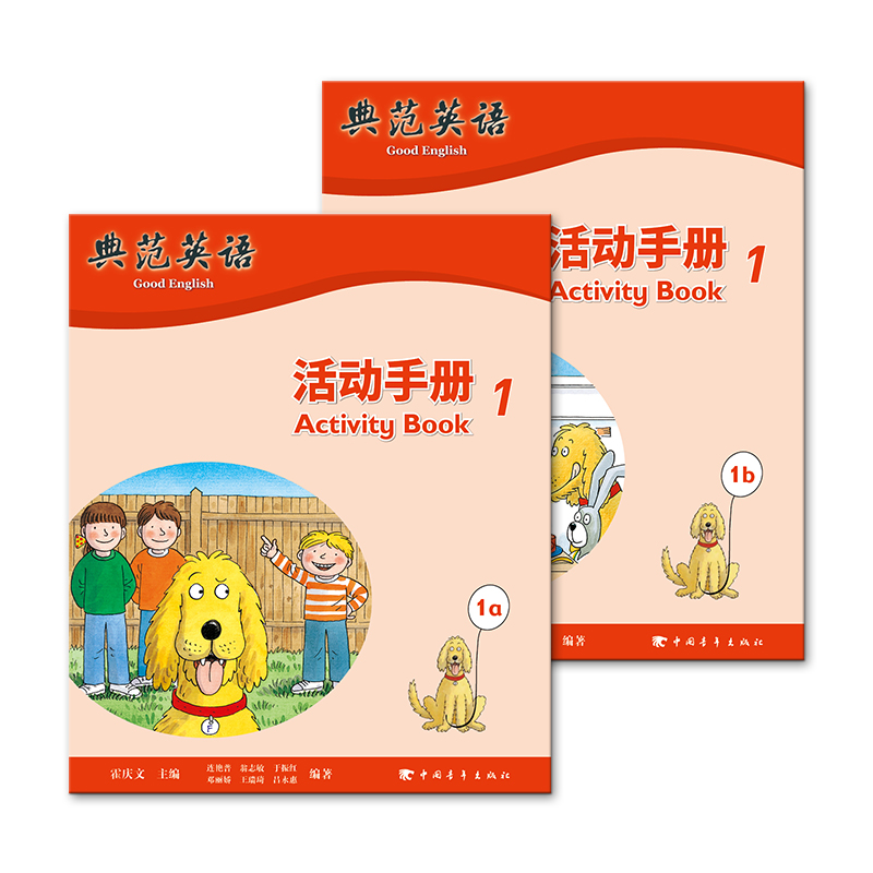 【改版清仓】典范英语—活动手册1 配套同步练习册 趣味少儿英语训练 拓展思维 有效检测孩子绘本阅读效果 3-8岁 独家正版 - 图3