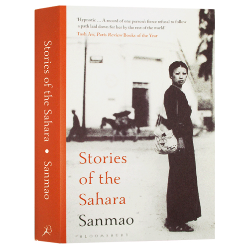 撒哈拉的故事 撒哈拉岁月 英文原版 Stories of the Sahara 三毛首本英译版作品 流浪文学经典代表作 课外阅读 搭美食祈祷和恋爱 - 图0