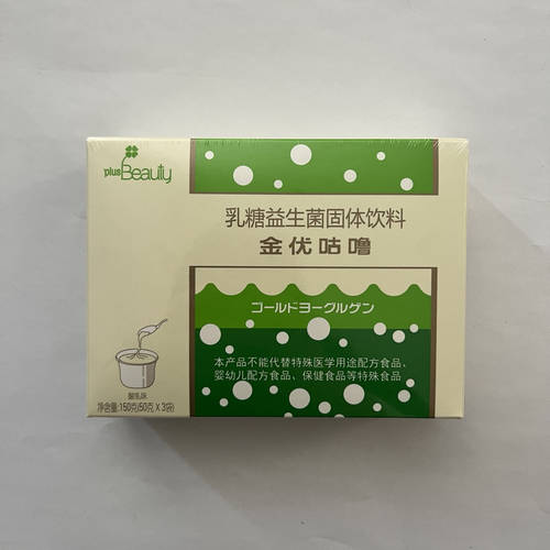 10盒共30袋】金优咕噜乳糖益生菌固体饮料金优咕噜茶树花50g*3袋 - 图3