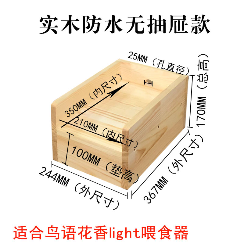 鸟语花香lighti自动喂食器木架垫高支架喂食器餐桌猫狗宠物餐桌 - 图2