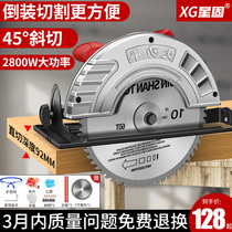 Star-solid electric circular saw 7-inch 9-inch home disc saw hand saw electric saw bench saw woodworking reverse cutting machine high power