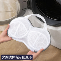 Bra laundry bag washing machine lingerie cleaning special anti-deformation filter bag protective bag bra protection bag mesh pocket