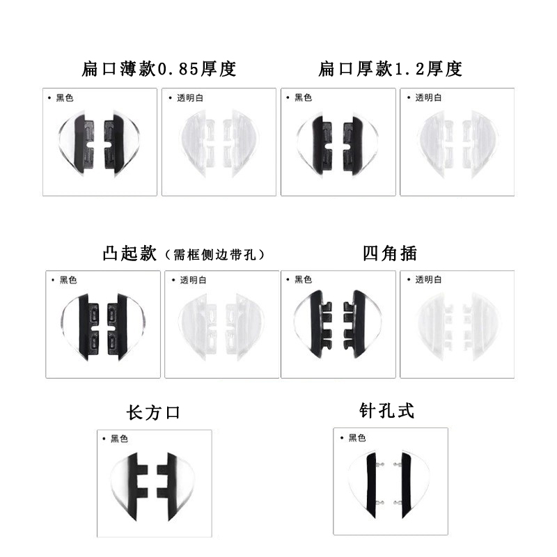 插入式鼻托板材眼睛卡式眼镜鼻拖双插口板材硅胶眼镜鼻托眼镜配件 - 图0