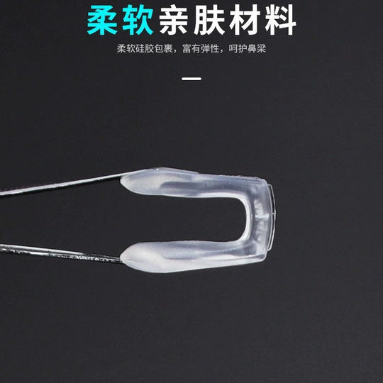 眼镜配件插入式硅胶鼻托底部上螺丝马鞍鼻托一体连体鼻托U型鼻托