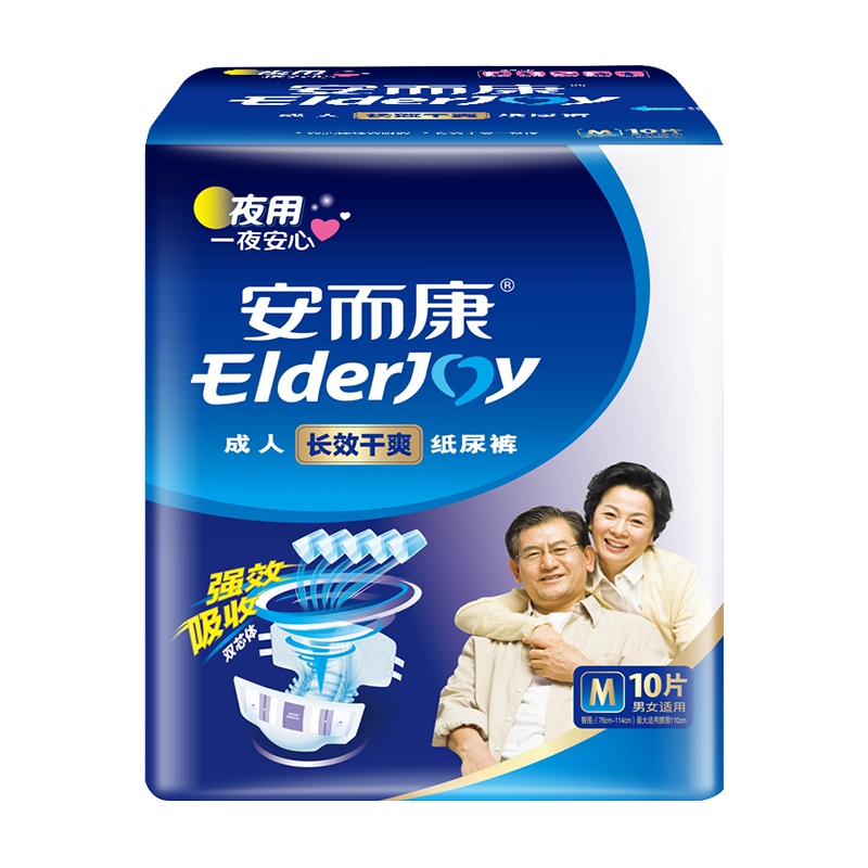 安而康成人夜用男女尿不湿老年人垫 安而康成人用纸尿护理用品