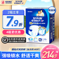 Ann and conn adult paper diaper old man with male and female elderly urine not wet pad special large number XL60 piece of Erconn
