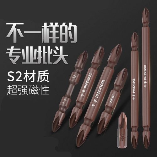 德国进口强磁双头十字电动螺丝刀批头起子头手抢钻加长风劈头电披 - 图0