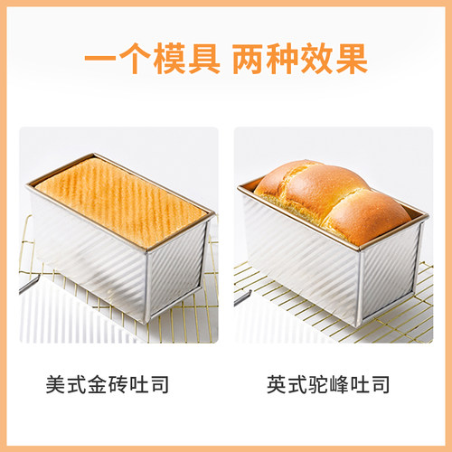 展艺低糖吐司模具450g不沾烤箱家用磨具带盖吐司面包土司盒子烘焙 - 图2