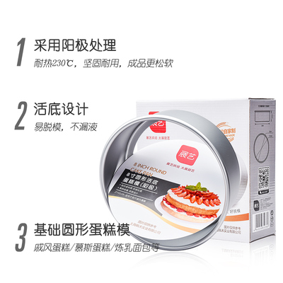 【展艺】防水防黏圆形蛋糕脱模垫6寸20张