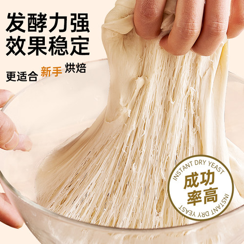 展艺耐高糖酵母粉高活性干孝母发酵粉家用包子面包烘焙专用旗舰店-图0