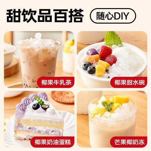 展艺椰果果粒奶茶专用原味椰果粒商用批发甜品配料椰子果肉原料 - 图3