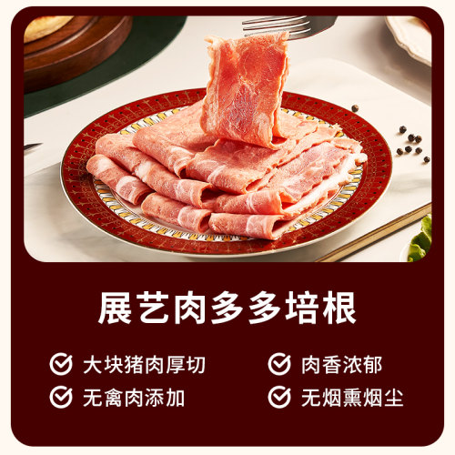 展艺肉多多培根披萨火腿片手抓饼早餐专用美式厚切雪花商用旗舰店-图0